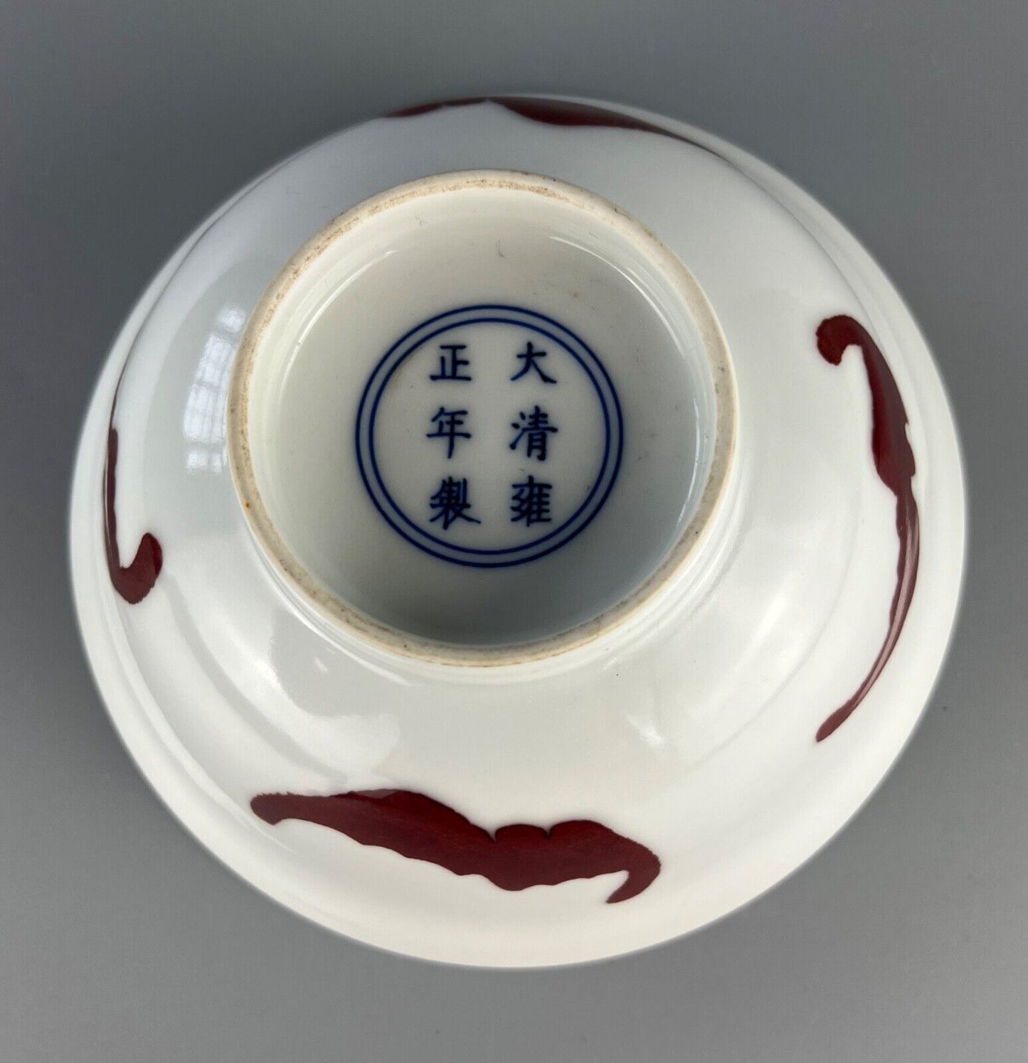 A finely potted 20thc Chinese porcelain "Four Bats" bowl.